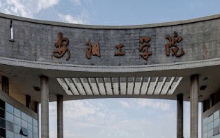 2024年安阳工学院录取分数线，河北最低478分