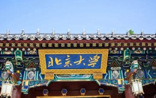 必看！北京大学2024年强基计划各省入围分数线大揭秘