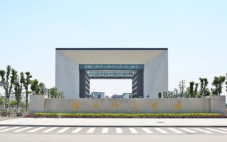 2024湖州师范学院排名-最新全国排名第207位