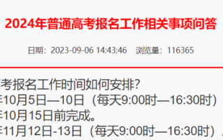 9省市公布2024艺术统考时间，6省实行考评分离