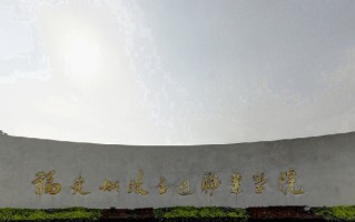 四川422分能上什么好大学？附2025年可以报考的大学名单