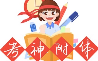 2024泰安一模分数线出炉