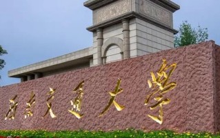 四川高考多少分可以读西南交通大学？附2021-2023最低分及位次