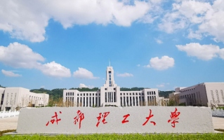 成都理工大学是几本？附2024年全国各省录取最低分数线