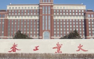 2024年长春工业大学录取分数线，新疆最低344分