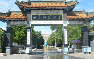 曲阜师范大学2024年各学科排名一览表！附教育部评级比例