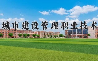 青海296分能上什么好大学？附2025年可以报考的大学名单