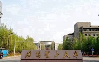 2025年沈阳理工大学学科排名（全国第四轮评估结果)