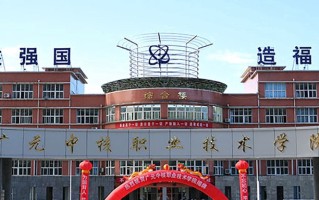 2024广元中核职业技术学院录取分数线，重庆录取最低分180