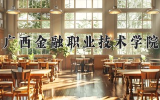 云南367分能上什么大学？附2025年可以报考的大学名单