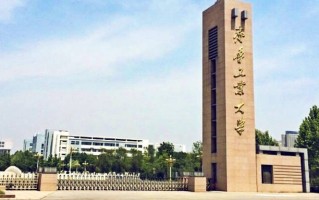 齐鲁工业大学2024年各学科排名一览表！附教育部评级比例