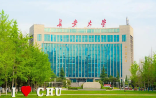 长安大学2024年各学科排名一览表！附教育部评级比例