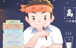 2024山东高考如何正确理解体检结论？选报相关专业?