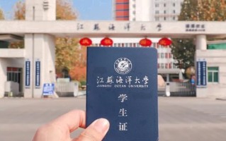 江苏海洋大学全国排名及2024年最低录取分数线