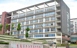重庆医药高等专科学校学费多少钱一年：6250-8125元/年（2025填报参考）