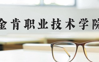 消防救援技术专业学费多少？附江苏2024年招收的大学