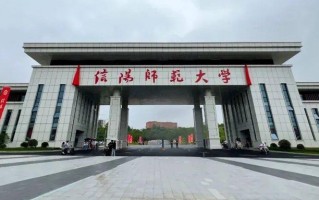 信阳师范大学2024年各学科排名一览表！附教育部评级比例