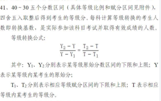 宁夏高中学业水平选择性考试科目等级赋分办法（试行）