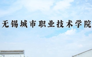 江苏429分能上什么好大学？附2025年可以报考的大学名单