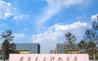 四川高考多少分可以读西安电子科技大学？附2021-2023最低分及位次