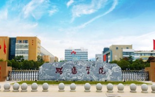 2024昭通学院排名-最新全国排名第393位