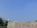 2025年黑龙江高考383分可以上什么大学？附可以上的院校名单