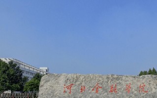 青海345分能上什么好大学？附2025年可以报考的大学名单