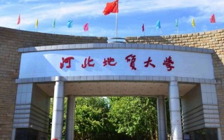 河北地质大学2024年各学科排名一览表！附教育部评级比例
