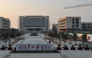 信阳艺术职业学院学费多少钱一年：3700-6000元/年（2025填报参考）