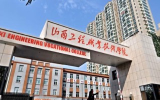 2024年山西工程职业学院录取分数线，河北最低398分