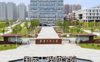 安徽工程大学学费多少钱一年：4900-10000元/年（2025填报参考）