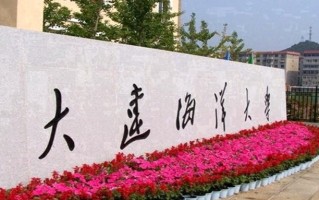 2025年大连海洋大学学科排名（全国第四轮评估结果)