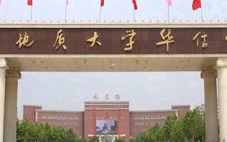 2024年河北地质大学华信学院录取分数线，河北最低449分
