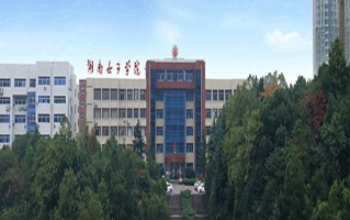 湖南女子学院王牌专业排名-含2024年全国各省录取最低分数线