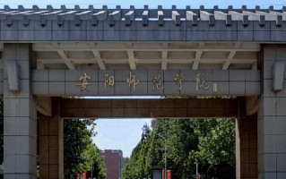 安阳师范学院全国排名及2024年最低录取分数线