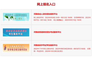 2024年河南高考缴费入口：www.haeea.cn