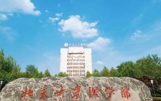 重庆高考679分上什么大学好？2025年高考好学校推荐
