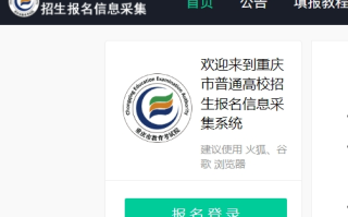 重庆2024年高考缴费入口：https://gkbm.cqksy.cn/