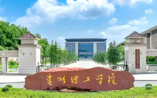贵州省理工类大学排名-2024年贵州省最新理工类高校排行榜