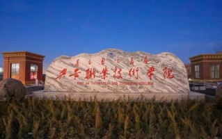 370分能上什么大学？高考370分左右报考的好大学（2024年参考）
