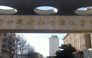 2024河北建材职业技术学院录取分数线，重庆录取最低分304