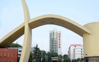 2024湘潭医卫职业技术学院录取分数线，重庆录取最低分396