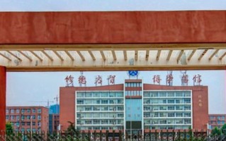 黄河交通学院王牌专业排名-含2025年全国各省录取最低分数线