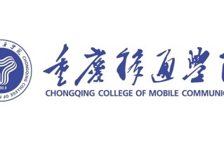 重庆移通学院学费多少钱一年：15000-18000元/年（2025填报参考）