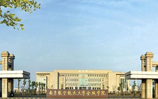 2024南京航空航天大学金城学院录取分数线，重庆录取最低分472