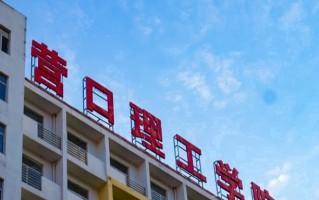 2024年营口理工学院录取分数线，河北最低494分