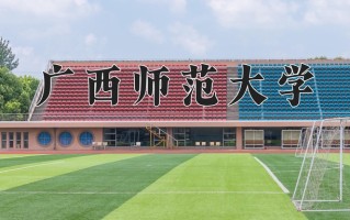 2025年黑龙江高考378分可以上什么大学？附可以上的院校名单