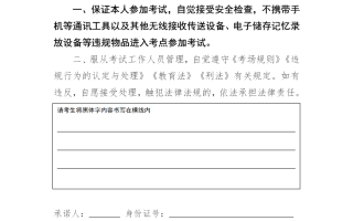 2024年河北省普通高校招生书法类专业统考考生须知