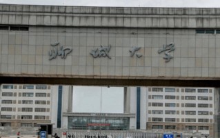 2025年聊城大学学科排名（全国第四轮评估结果)