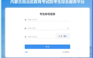 2025内蒙古八省联考成绩3月17日22:00公布：查询入口+模拟填报时间